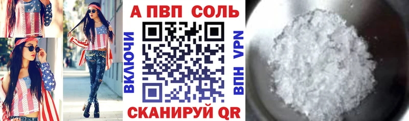 купить наркоту  Элиста  APVP кристаллы 