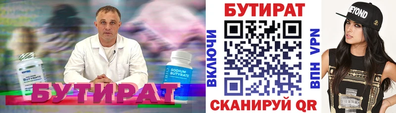 где найти наркотики  Элиста  Бутират GHB 