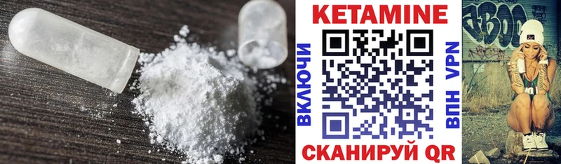 Кетамин VHQ  где купить   Элиста 