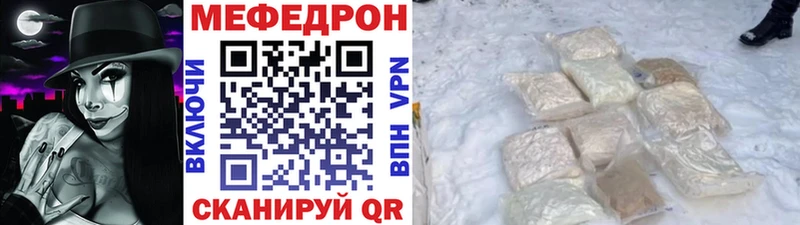 MEGA как зайти  Элиста  Меф 4 MMC 