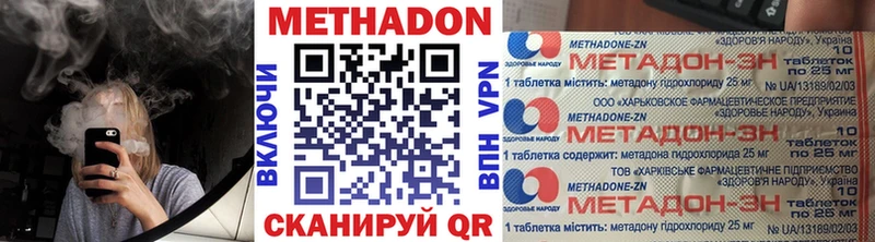 МЕТАДОН кристалл  Элиста 