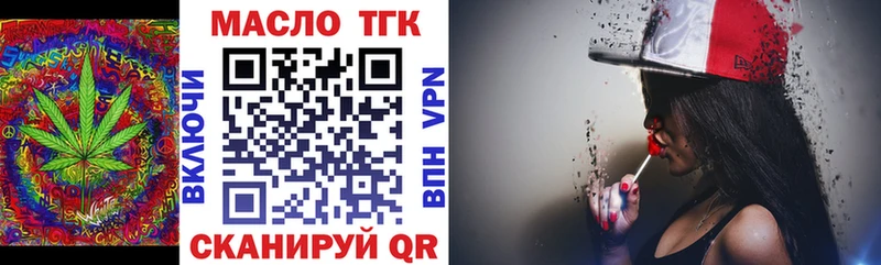Дистиллят ТГК концентрат  Элиста 